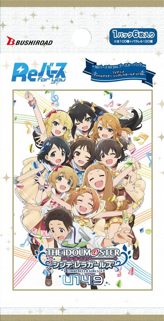 Bushiroad Rebirth for you Booster Pack TV Anime Idolmaster Cinderella Girls Box "The U149"