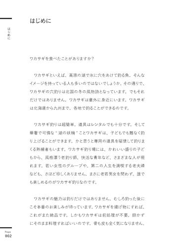 Чтение Вакасаги