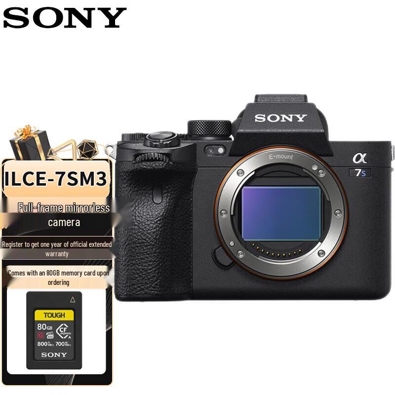 Sony Полнокадровая беззеркальная камера Alpha 7S III (Китайская версия)
