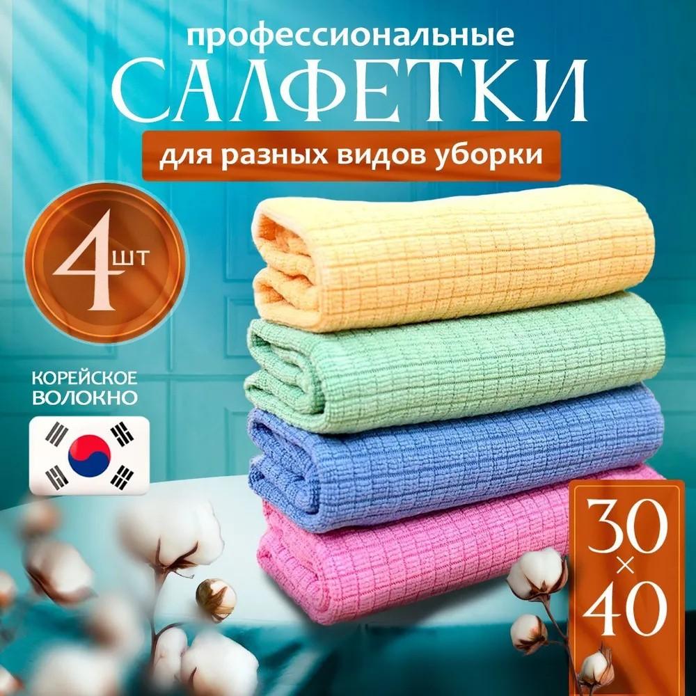 Тряпка из микрофибры, маленькая губка для мытья посуды с антипригарным покрытием, полотенце для мытья посуды, кухонная тряпка для мытья посуды