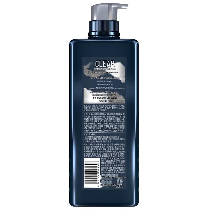CLEAR Men's Anti-Dandruff Oil Control Shampoo