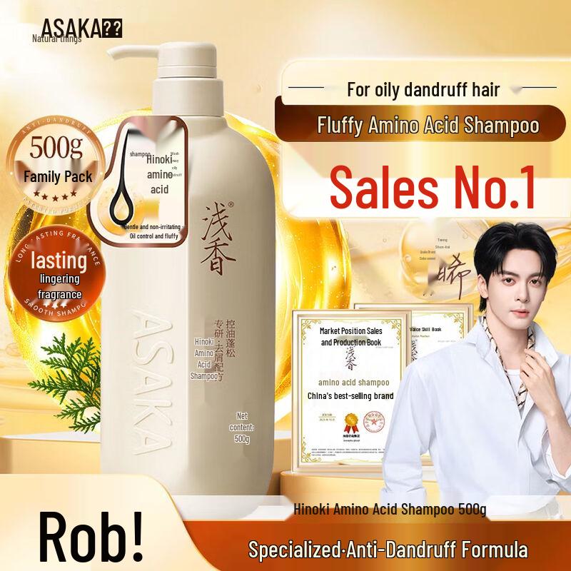 ASAKA Japan Hinoki Amino Acid Oil Control & Volumizing Shampoo