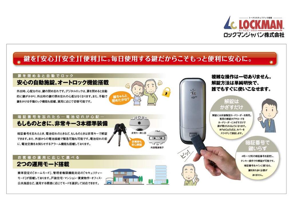 Lockman Japan Digital Door Lock, 3 Colors Available, Vertical Indoor Unit, with Emergency Key, Installation Video Available, Card/PIN Code Entry, Silv