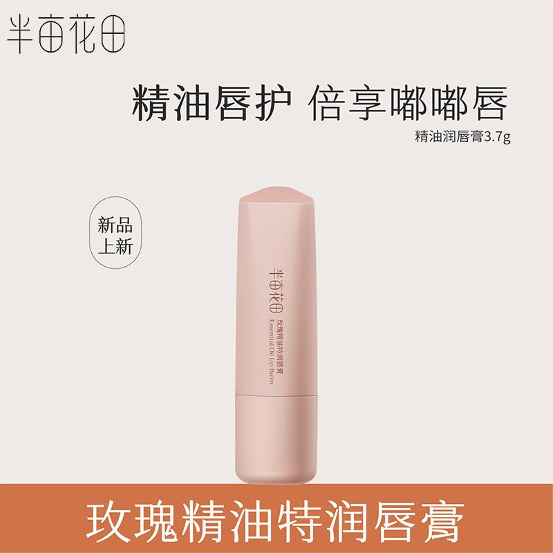 Essential Oil Lipstick 3.7g