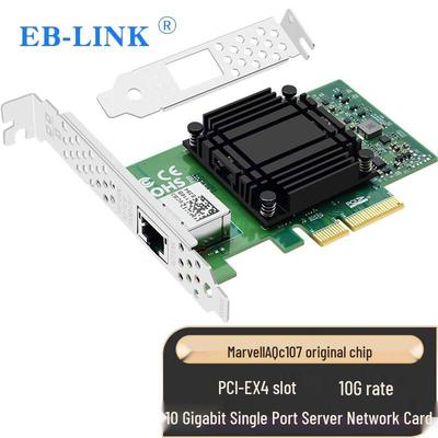 EB-LINK 10G Однопортовая сетевая карта сервера PCI-E (Китайская версия)