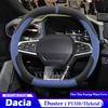 Для Dacia Duster P1310 Hybrid -2026 Чехол на руль автомобиля Мягкий замшевый кожаный чехол на руль Обмотка Автомобильные аксессуары