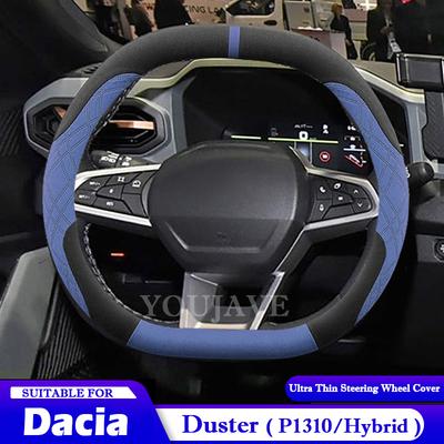 Для Dacia Duster P1310 Hybrid -2026 Чехол на руль автомобиля Мягкий замшевый кожаный чехол на руль Обмотка Автомобильные аксессуары