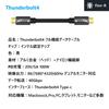 Thunderbolt 4 100 Вт 8K 40 Гбит/с Передача данных USB 4 Thunderbolt 3 Обратная совместимость Страхование ответственности fine-R Кабель, 0,8 м, Выход, Поддержка, Высокоскоростной