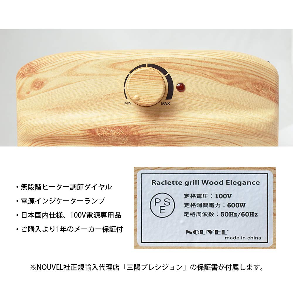 NOUVEL Raclette Grill Wood Elrgance Wood Elrgance