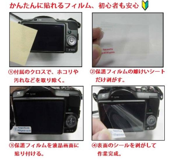 Washodo Panasonic Lumix TZ40 Digital Camera LCD Screen Protector "503-0022C"