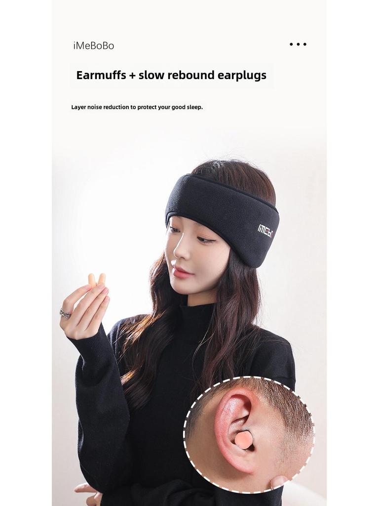 BNRU Звукоизоляционные наушники с маской для глаз и берушами для сна и снижения шума