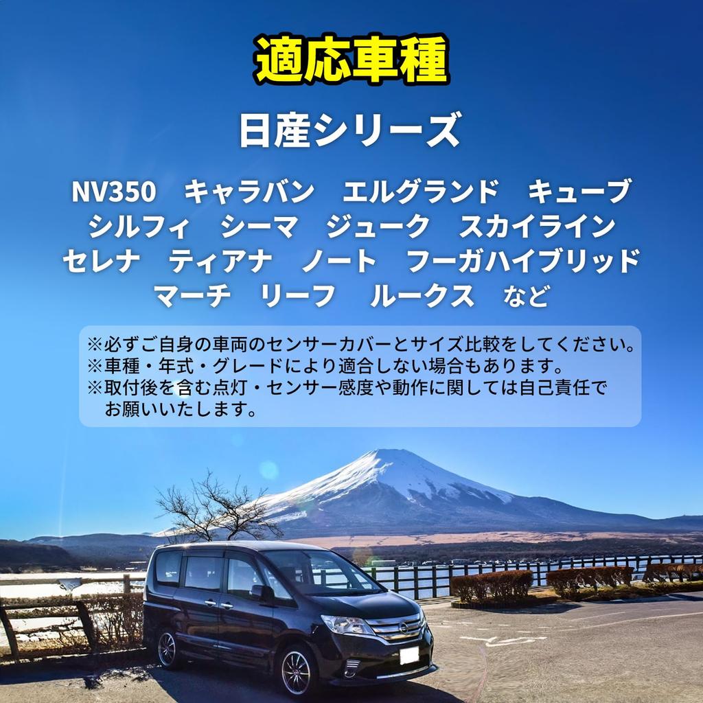 Nishihaya Auto Light Sensor Cover Universal Полупрозрачный Белый Con Light Sensor с Инструментами для Nissan