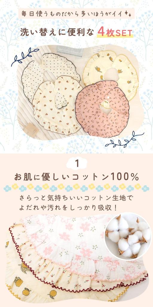 Mirachic Gauze Type Set of Mealtime for Boys and Stylish and Spill and Stain Baby Snap Adjustable Button Baby First Mealtime 360-Degree Bibs, B, 4,