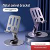 Вращающийся на 360° цельнометаллический держатель для телефона: Высококачественная универсальная подставка для мобильных устройств