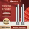 Высокопрочный универсальный ручной инструмент для извлечения сломанных метчиков и проволоки