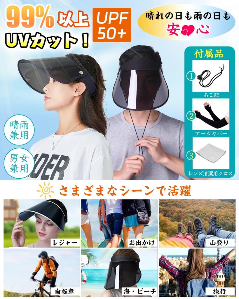 Солнцезащитный козырек от солнечных ожогов от УФ-лучей солнцезащитный широкий не слетающий для поездок на работу подходит как для солнечной, так и для дождливой погоды с нарукавниками [LUYULAKI] женский, защита, велосипедный,