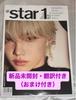 [Б/У] straykids журнал star1 феликс