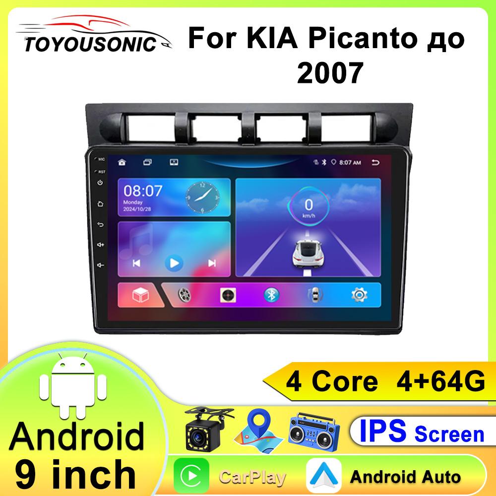 Для KIA Picanto 2007 Навигация GPS Android Автомагнитола Мультимедийный плеер Стерео wifi+4G Carplay авто видео