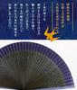 Складной веер для набора вееров с плетением [Osaka Choseido] мужской, стильный, деловой, сумка, держатель, носовой платок, (флот)