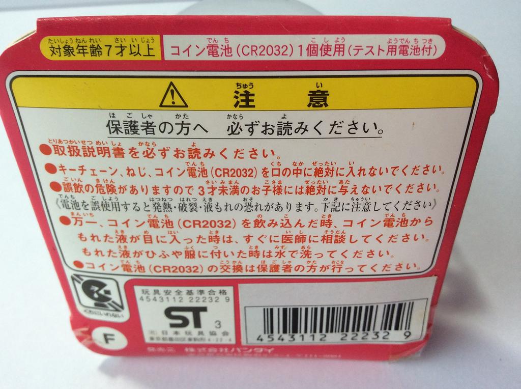 Tamagotchi Plus Light Blue