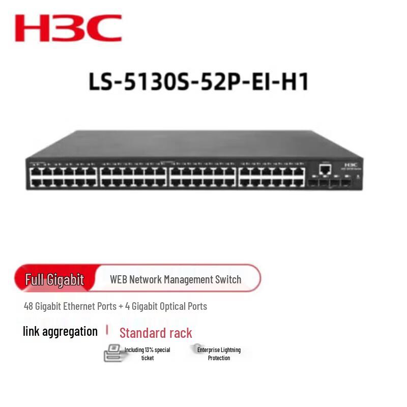 Управляемый гигабитный коммутатор корпоративного класса серии H3C S5130S-EI