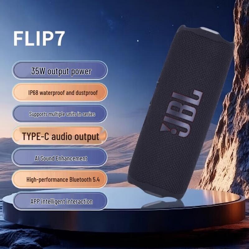 JBL Портативная Bluetooth-колонка Flip 7, штекер CN (адаптер в комплекте)