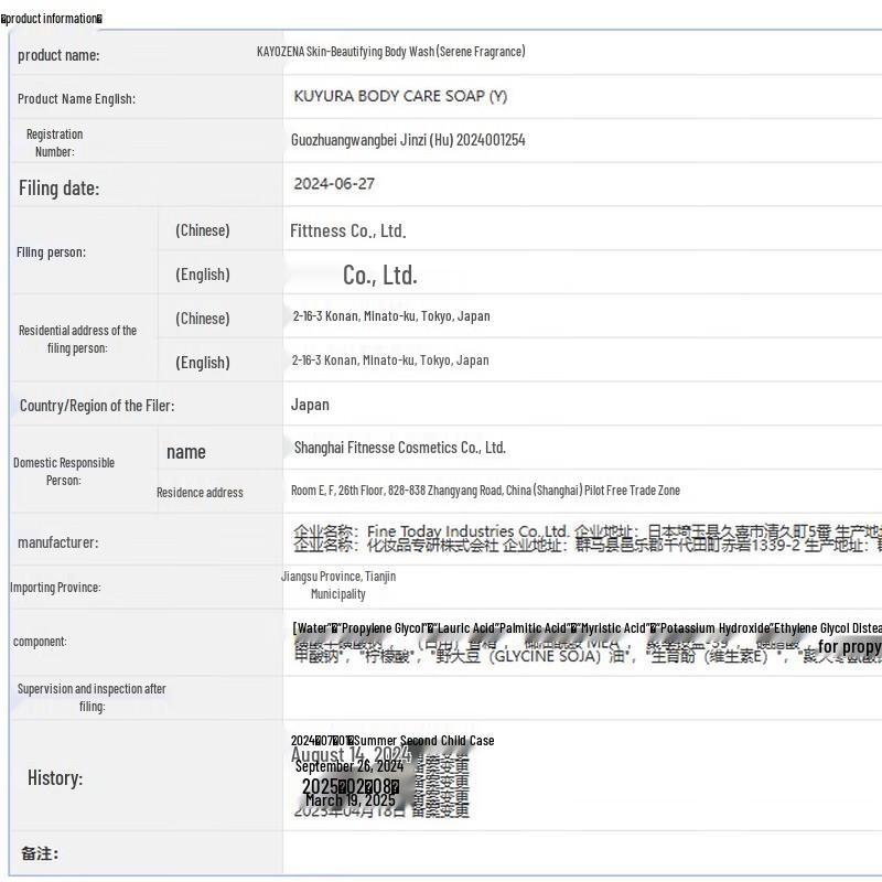 Kouyuran Relaxing Body Wash Set