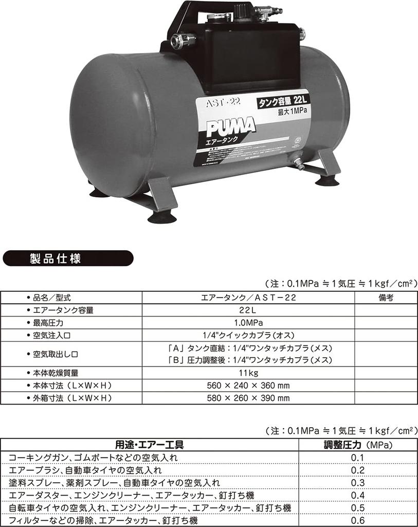 SK11 Портативный дополнительный воздушный баллон. Емкость бака 22 л. (СК11) АСТ-22