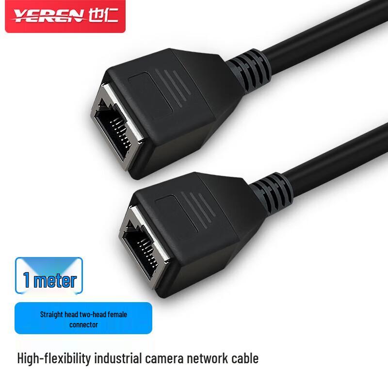 Yeren Industrial Cat6 Shielded Gigabit Ethernet Cable for Basler GigE Cameras