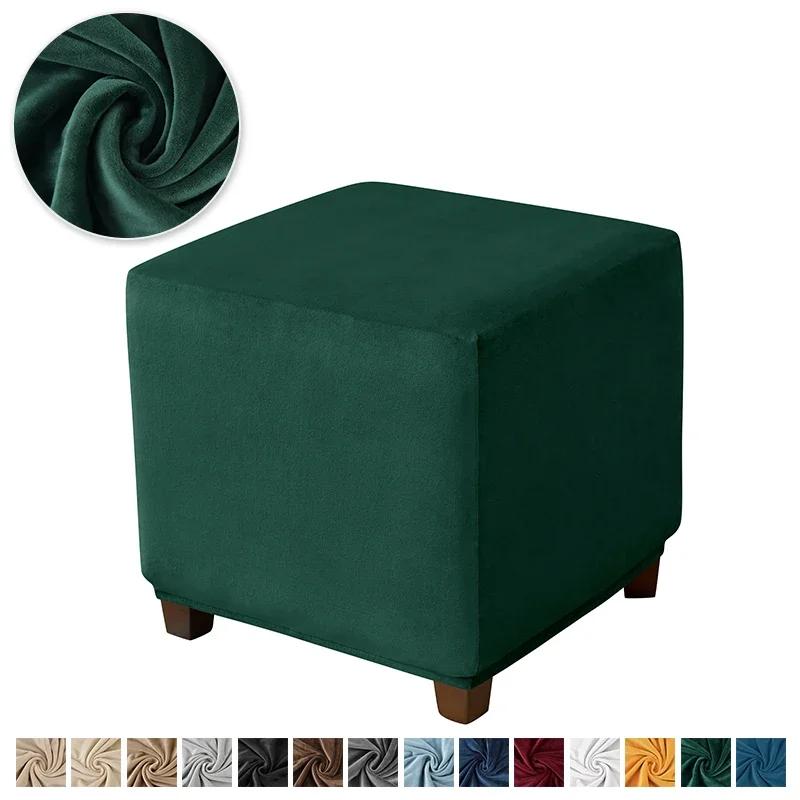 Velvet Ottoman Cover Elastic Square Footstool Cover 360 Degrees All-inclusive Footrest Protector Case Living Room Seat Slipcover