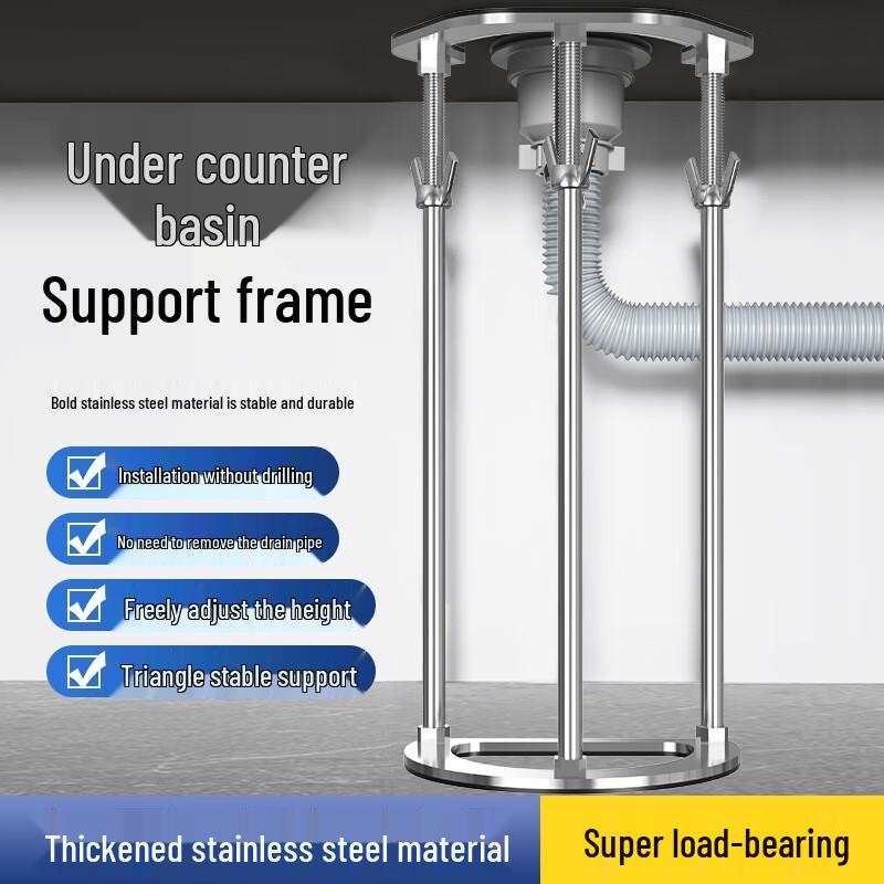 ZISIZ Under-Mount Sink Adjustable Support Rod