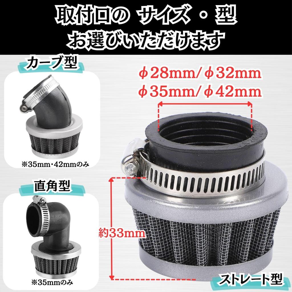 CHASO Power Filter, Air Filter, Small, Mini, Thin, Motorcycle, Scooter, General Purpose, Stainless Steel,