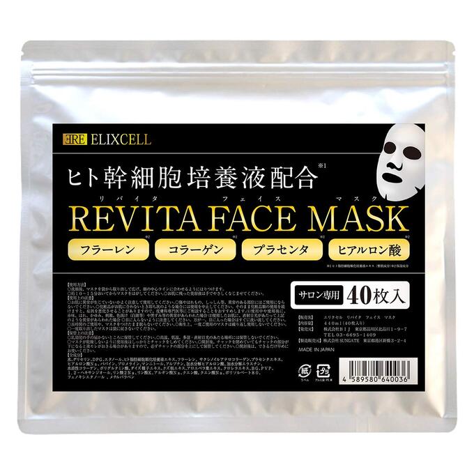 ELIXCELL Revita Face Mask маски для лица с экстрактом стволовых клеток, 40 шт