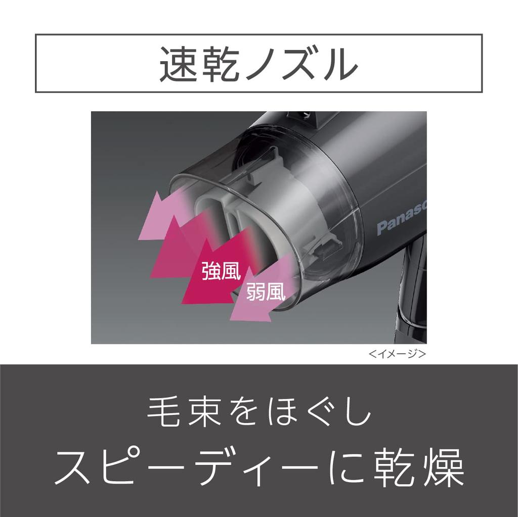 Panasonic Hair Dryer Ionity Quick Dry Compact White EH-NE2J-W