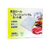 Вакуумная упаковка Вакуумная упаковка Свежий BPA поставляется в косметическом средстве Соответствует внутреннему JIS Замена Вакуумная микроволновая печь Заморозка продуктов Низкая температура Домашняя свежесть