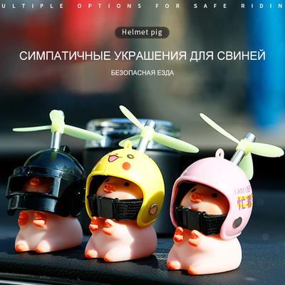 Мини-шлем Пятачок Украшения для автомобиля Милый Маленький Розовый Поросенок со Шлемом Пропеллер Декор автомобиля Дорожный Велосипед Мотоцикл Украшение 2023