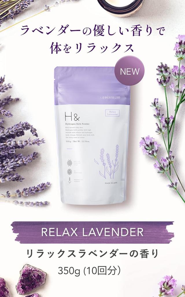 Ash and Hydrogen Bath Relaxing Lavender 350g H& High-Concentration Additives, Carbonated, Scent, (10 Servings)