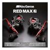 Abu Garcia REDMAX Ship Kawahagi Tai Rubber Baitcasting Reel