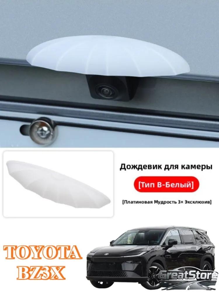 Toyota bZ3X Car Screen Protector