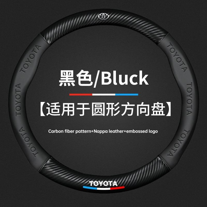 VJN4 Suitable for Toyota Steering Wheel Cover Corolla Camry Levin Vios Highlander RAV4 Asian Dragon Handle Cover