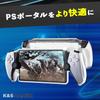 K&SGAMER PS Portal Hard Cover for PS5 Remote Player, Clear Case, Shock Absorbing, Protective Cover (Clear Black)