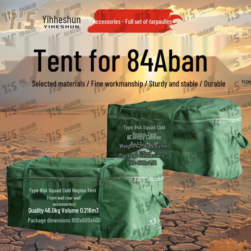 Yiheshun 84A Class Winter Outdoor Tent & Accessories