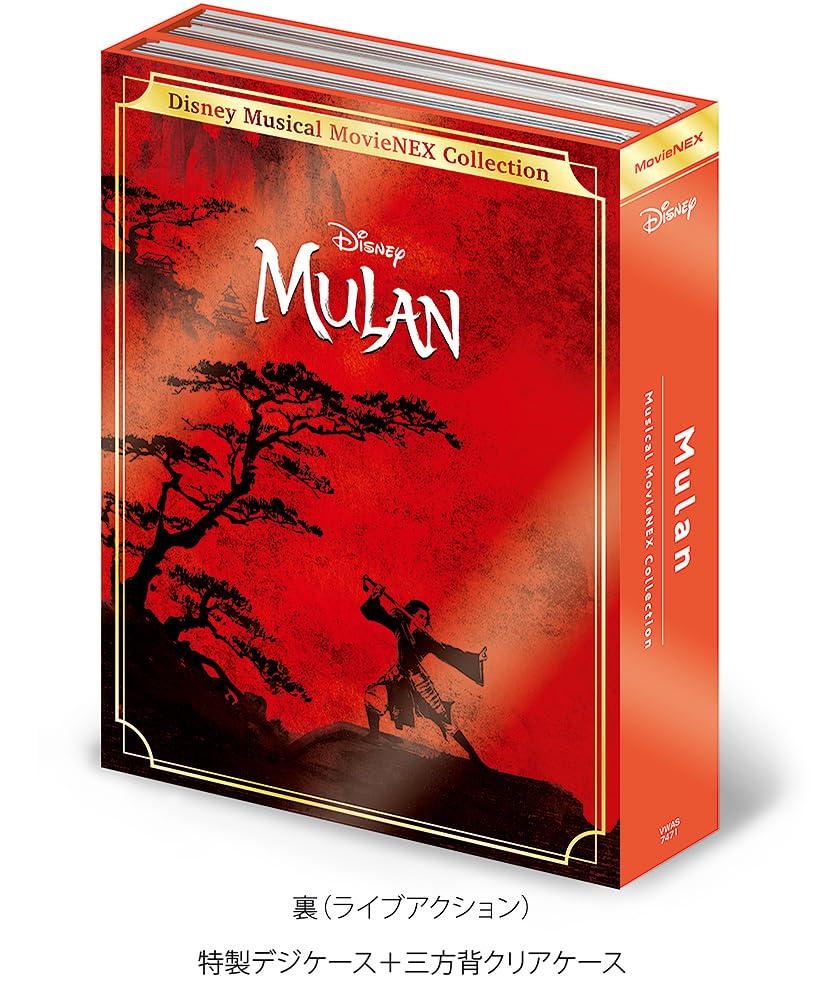 Коллекция мюзикла «Мулан» NEX [Blu-ray+DVD+Цифровая копия+MovieNEX World+CD] [Blu-ray]