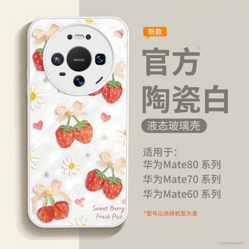 Применимо к чехлу для мобильного телефона Huawei mate80promax, новый защитный чехол mate60pro +, всесторонний высококачественный mate70
