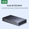 Ugreen 8-портовый 2,5G Ethernet-коммутатор