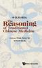 Книга Reasoning Of Traditional Chinese Medicine, The
