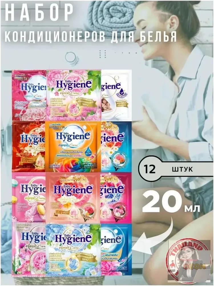 Thai laundry conditioner set 20ml*12pcs