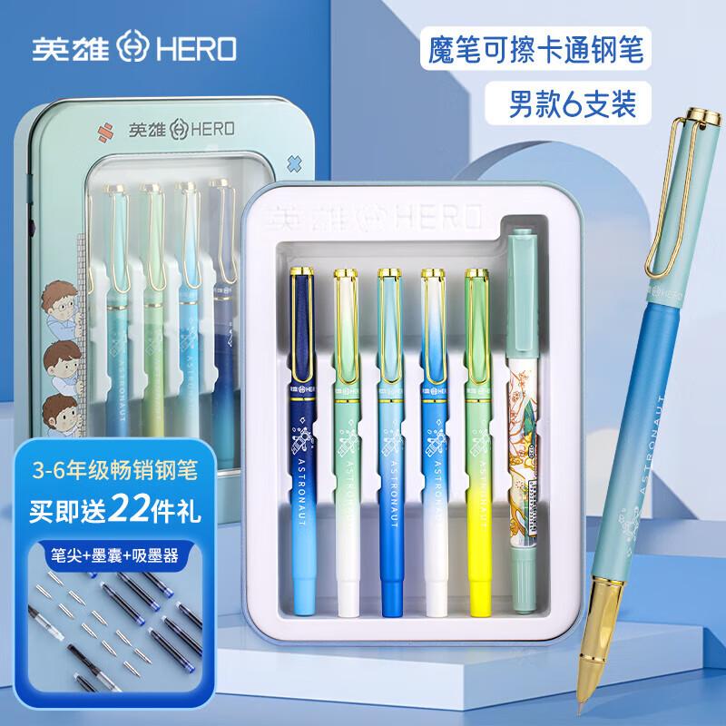HERO Fountain Pen, 3172 Cartoon Iron Box, Third Grade Posture Correction Writing Set, Daily Writing Kit for Men, 6-Piece Set (Random Colors)