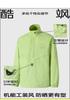 Hello Hipanda Panda Functional Cooling Stand Collar Workwear Windproof Sun Protection Clothing Couple Jacket