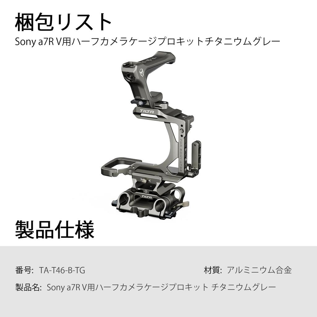 TILTA Half Camera Cage Pro Kit Compatible with Sony A7R V Compatible with Compact NATO Top LWS Baseplate Adapter Type 15mm LWS 18mm NATO Rail Gray